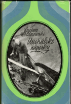 Austrálske zápisky SLOVENSKY