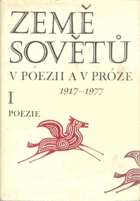 Země Sovětů v poezii a v próze 1917-1977, I. Poezie