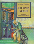 With Xenios (the spirit of hospitality) in Greece