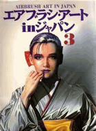 Airbrush Art in Japan No 3, Graphic-Sha Publishing