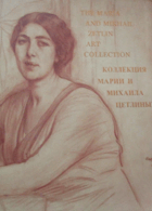The Maria and Mikhail Zetlin Museum of Russian art =Музей Русского искусства ...