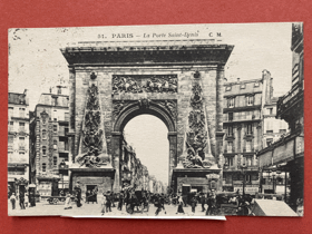 Paris. La Porte Saint-Denis