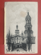 Kiew. Kloster Lawra Eingang - kostel