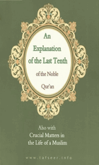 An Explanation of the Last Tenth of the Noble Qur'an