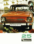 Mototechna 25 let n.p.(1949 - 1974)