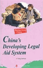 China's developing legal aid system