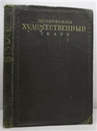 Московский художественный театр в иллюстрациях и ...