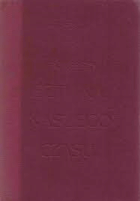 Sztuka naszego czasu - zbiór szkiców i artykułów krytycznych z lat 1945-1955