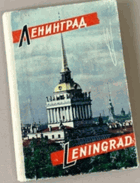 LENINGRAD LENINGRADO photoleporelo HARMONICA