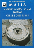 MALIA Amnissos-Nirou Chani Skotino Chersonissos