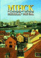 MINSK photobook!
