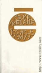 Česká medaile 1987-1996 Litá a ražená medaile, mince, řády, vyznamenání, insignie, ...