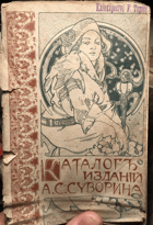 ORIG PETERSBURG CATALOGUE MUCHA COVER