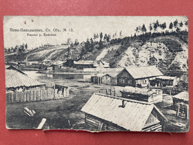 SIBIŘ MAGISTRÁLA BAJKAL Pohled PohlednicePohled Pohlednice