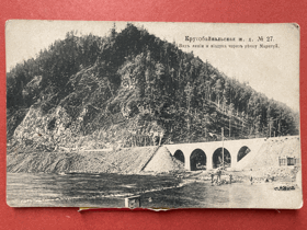 SIBIŘ MAGISTRÁLA BAJKAL Pohled Pohlednice