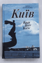Kuib