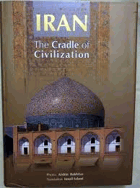 Iran the Cradle of Civilization Gahvarah-i tamaddun