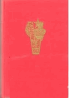 Protokol 5. všeodborového sjezdu Praha 15-19. května 1963 Projevy a dokumenty