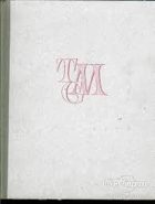 MASARYK ve fotografii