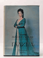 Галина. История жизни