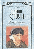 Жажда жизни