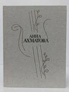 Стихотворения Поэмы