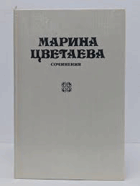 Стихотворения и поэмы III 1930 1941