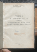 667 БРО РЕШЕНИЯ К СБОРНИКУ ЗАДАЧ ПО КУРСУ АНАЛИЗА ...