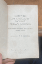 678 ЧАСТОТНЫЙ АНГЛО-РУССКИЙ ВОЕННЫЙ СЛОВАРЬ МИНИМУМ ...