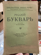 Русский Букварь Ruský slabikář sestaven dle Vachterova