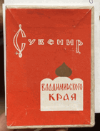 239 Сувенир Владимирского края
