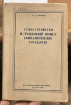 304 Судоустройство и гражданский процесс ...