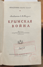 277 Kрымская война