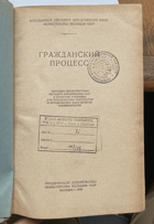 281 Гражданский процесс