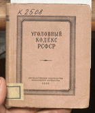 302 Уголовный кодекс РСФСР