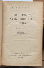 309 Основы уголовного права