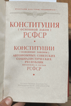 305 Конституция  РСФСР. Конституции Автономных ...