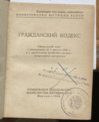 311 Гражданский кодекс