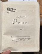 243 Супы