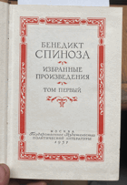 367 2SVAZKY Избранные произведения. Том 1 + 2