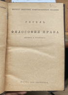 332 Философия права