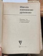452 Школа яхтенного рулевого