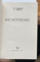 415 М.К. ЧЮРЛЁНИС